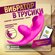 Вибратор, 11.2 см