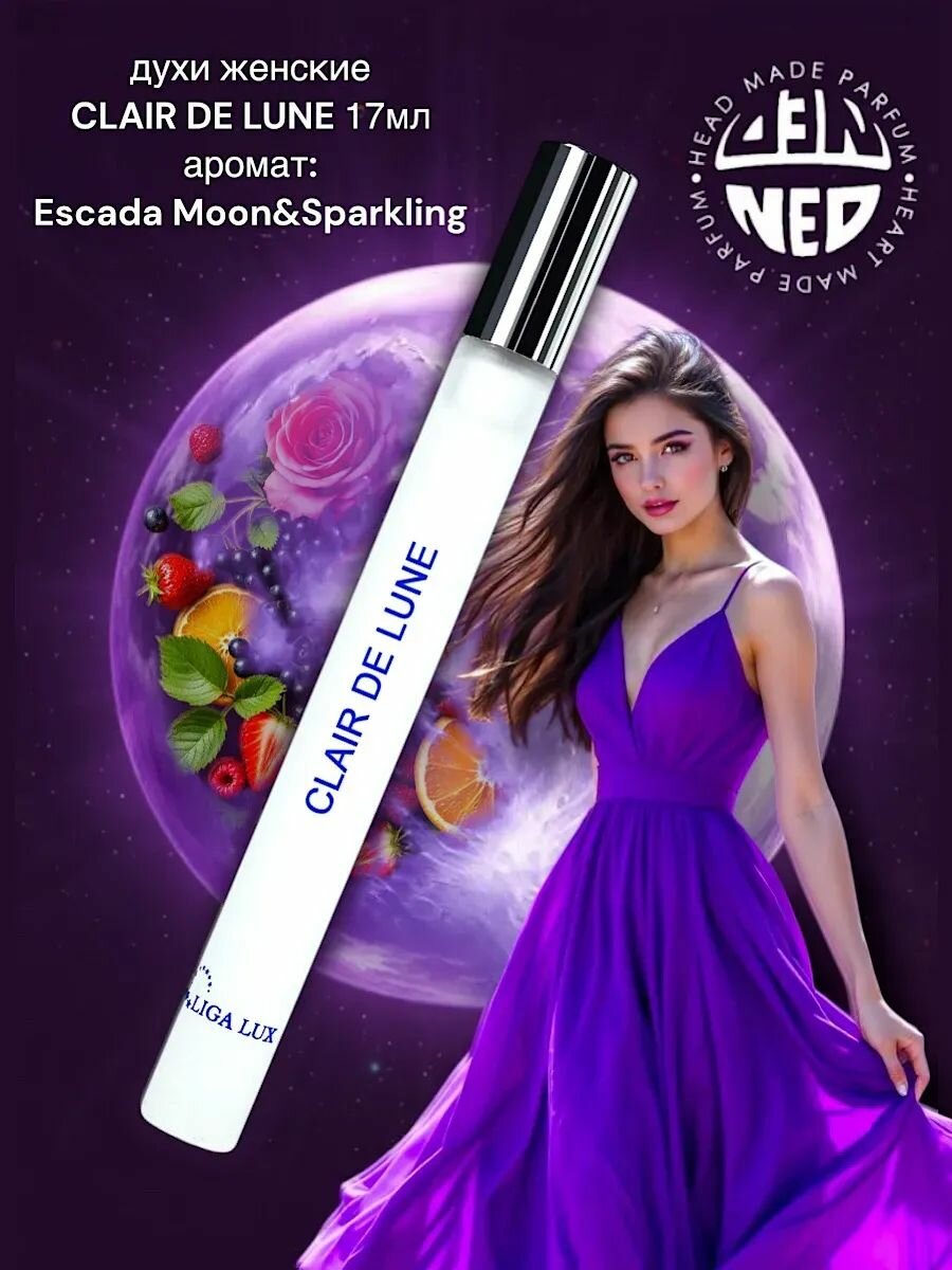 Neo Parfum Духи для девочки Clair de Lune 17 мл сладкие клубника 17 мл
