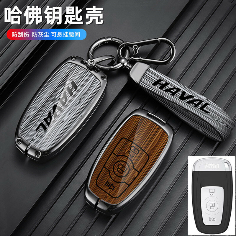 Чехол для ключа-брелока Great Wall Haval H6 H2 H2S H7 H8 H9 с оболочкой и креплением с эмблемой автомобиля, бежевый -