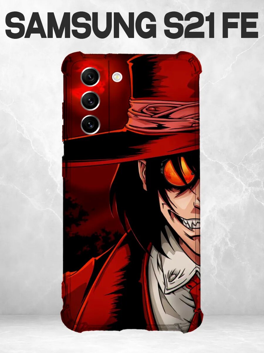 Чехол на Samsung S21 FE Хеллсинг Алукард шляпа