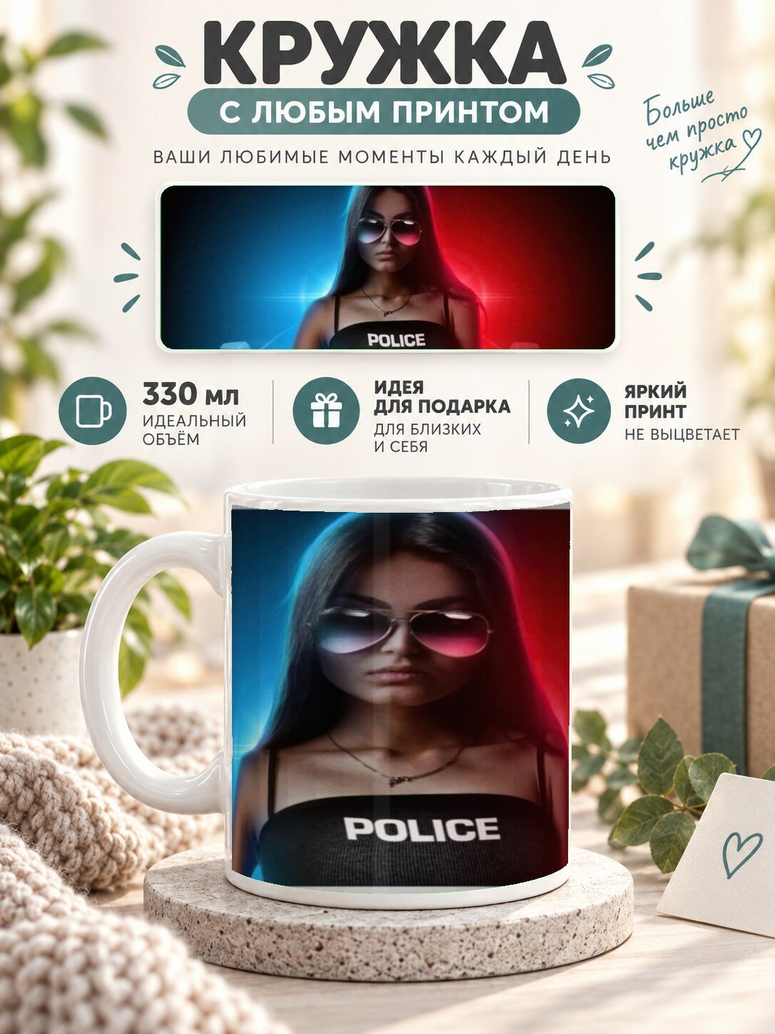 Кружка керамическая MoodRoom 330 мл, глянцевая, для чая и кофе, с принтом девушки, UG33027970