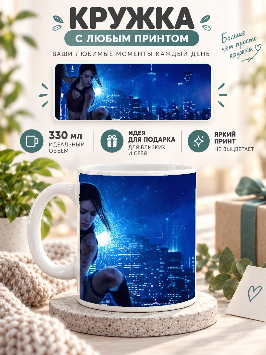Кружка MoodRoom 330 мл, керамическая, глянцевая, белая с принтом Tomb Raider Night Lights, дизайн UG33014655
