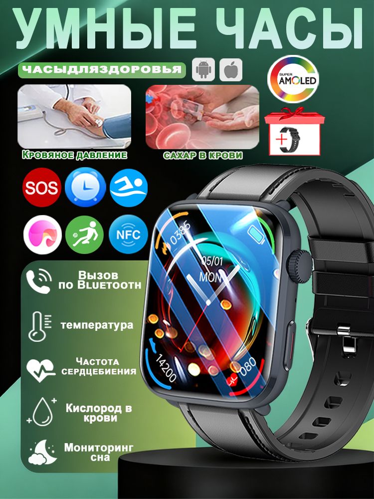 GUHUAVMI Смарт-часы Диагностика состояния здоровья AMOLED смарт-часы NFC, кровяное давление, уровень кислорода в крови, температура тела, частота сердечных сокращений, Bluetooth, вызов, мониторинг сна, женщины, мужчины, 38mm, Черная кожа
