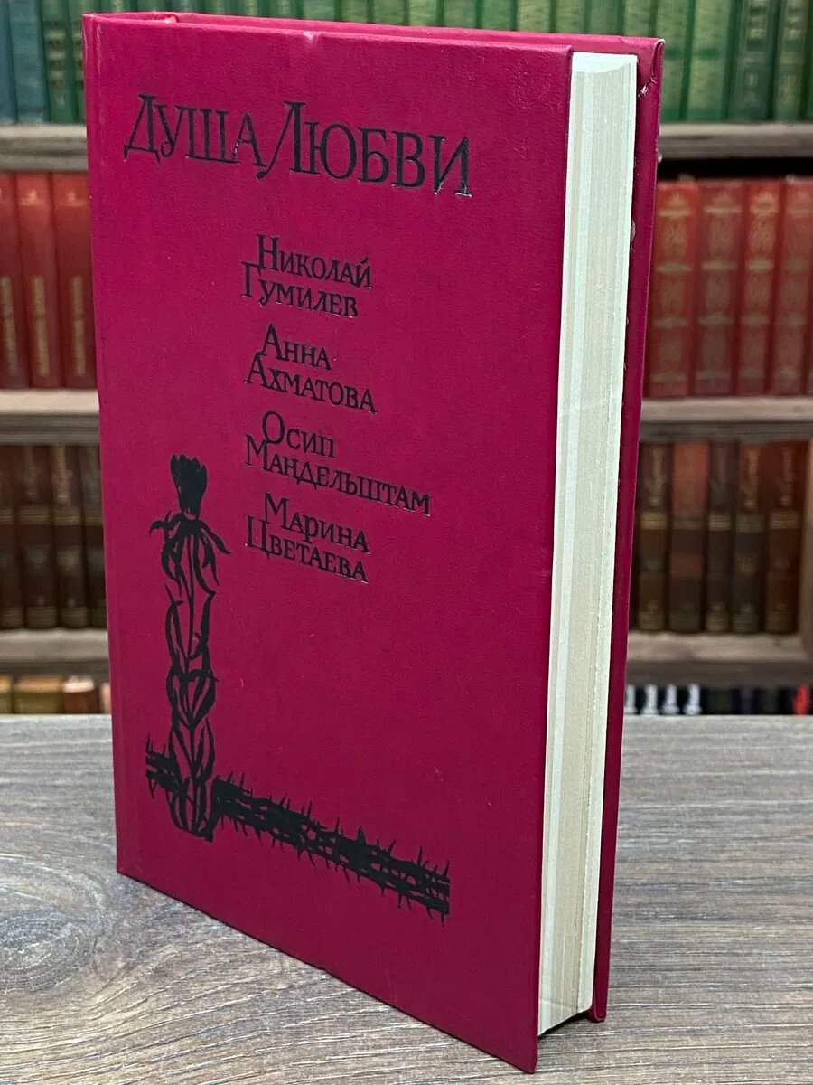 Душа любви — фото 1