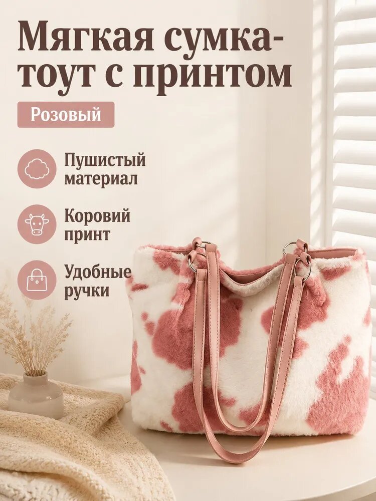Сумка кросс-боди