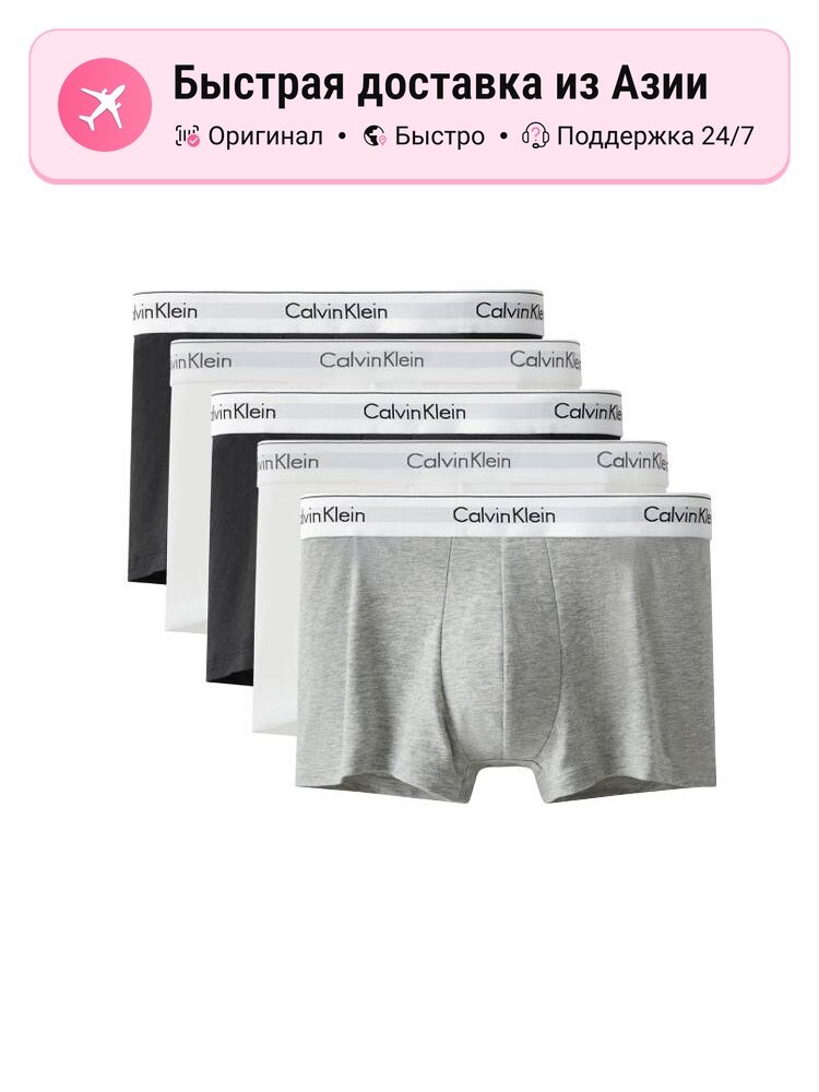 Трусы боксерские 5 pack
