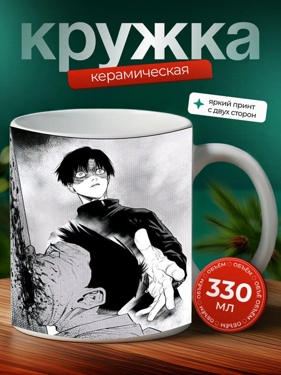 Кружка Нежить-убийца аниме 12,