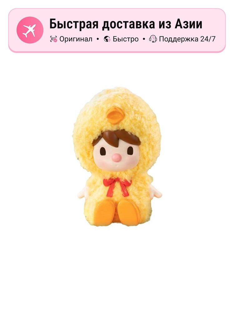 POP MART Little Sweet Bean Животные для ролевых игр, коллекция подвески, Confirmed-Plush Chick (Open), Унисекс