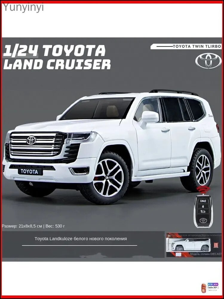 Модель автомобиля из сплава Toyota Land Cruiser с дистанционным управлением, 1:24