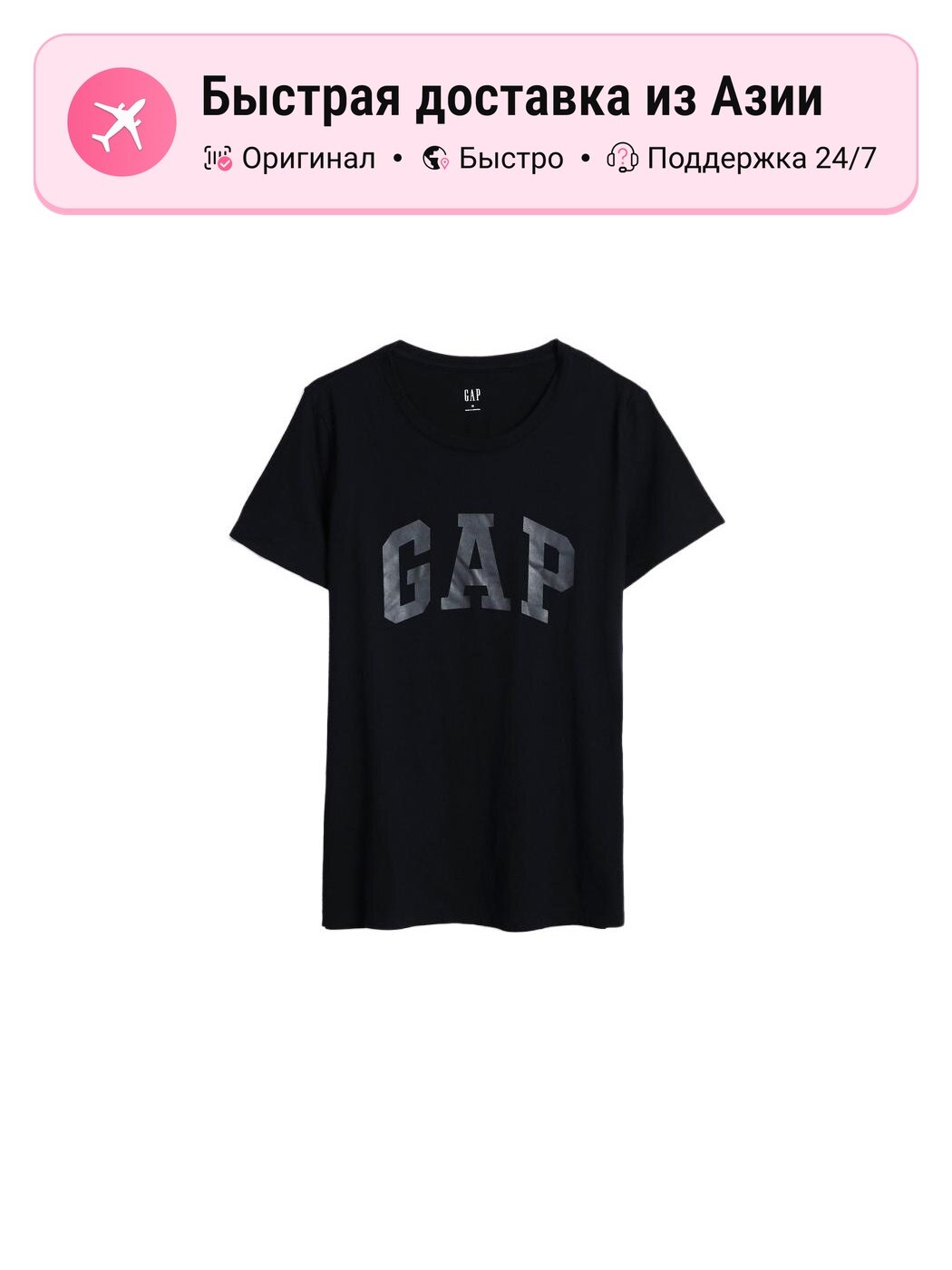 Футболка GAP GAP Basic