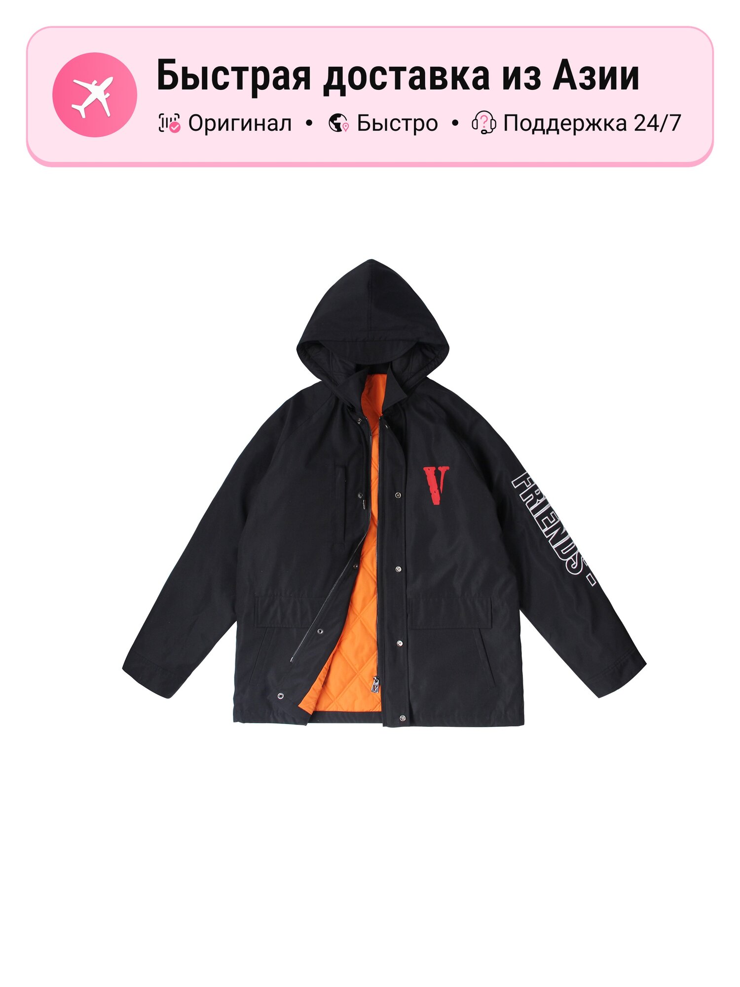 Пуховик VLONE Friends Series