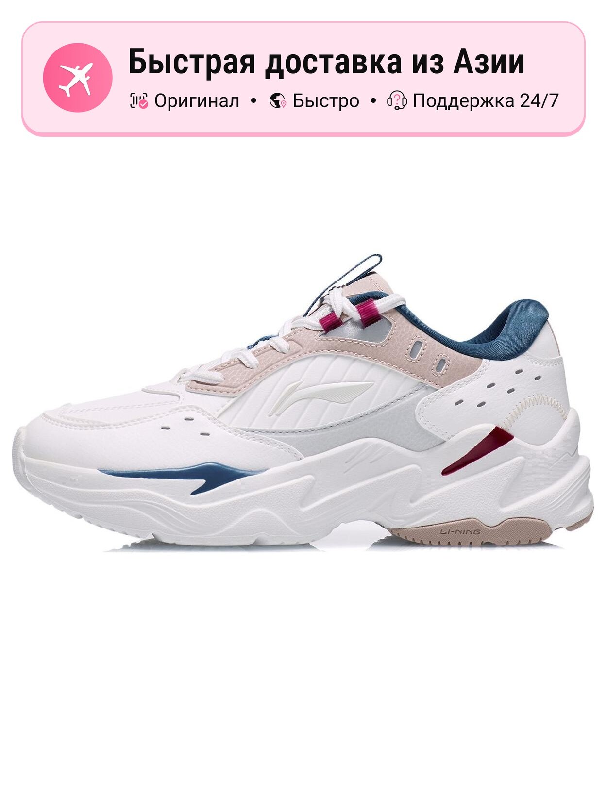 Кроссовки LI-NING AGCR334-1