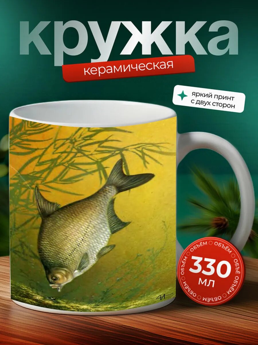 Кружка Лещ рыба 4,