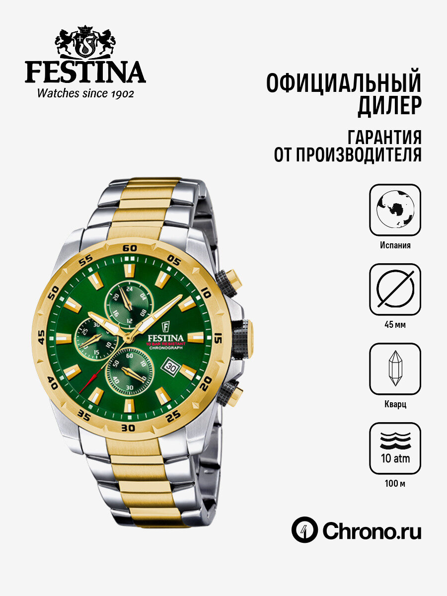 Наручные часы Chrono Sport
