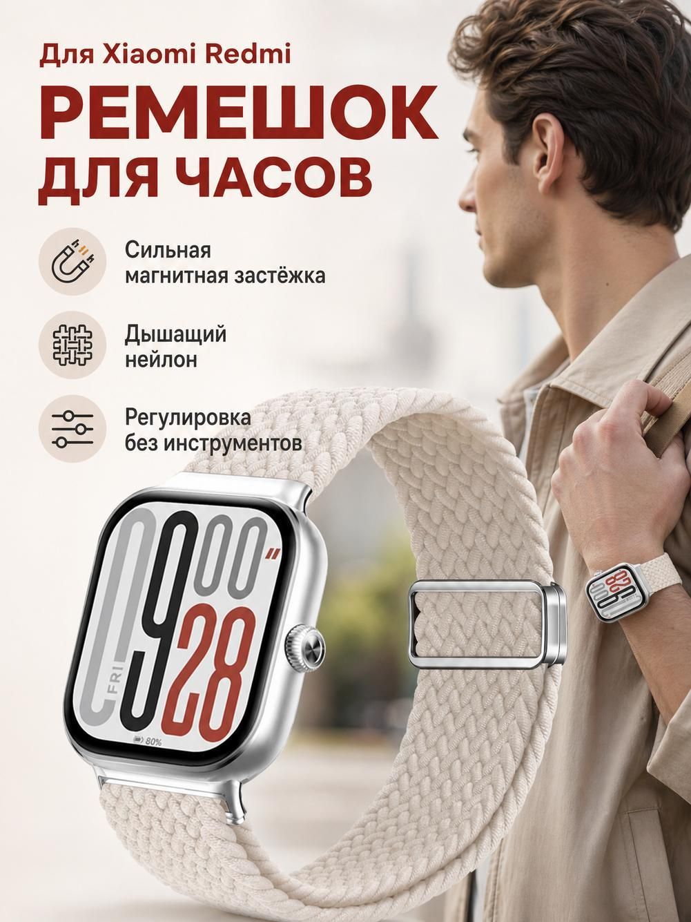 Nylon ремешок для Xiaomi Redmi Watch 6 5 4