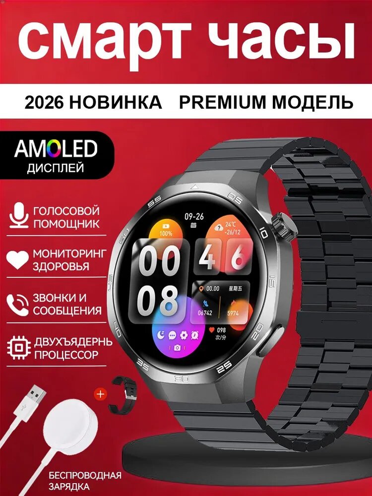 SACOSDING Смарт-часы, 47mm, Черная сталь B +1 ремешок