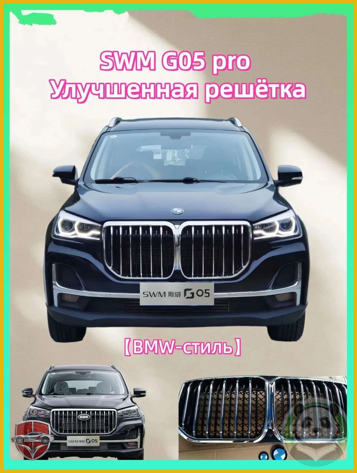 Защита внешних частей автомобиля, 1 шт.