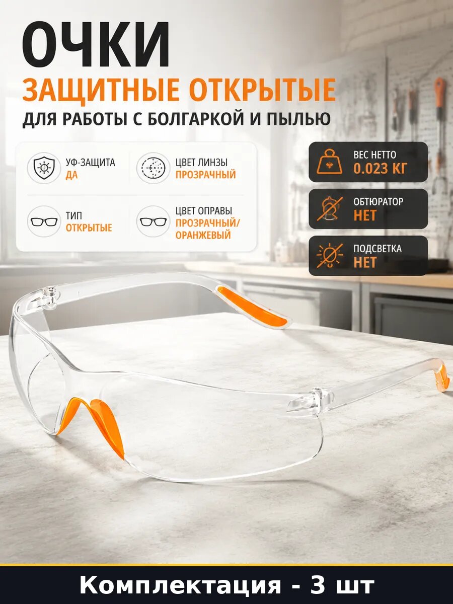 Комплект защитных очков открытого типа, поликарбонат и резина, прямая вентиляция, для стрельбы и велоспорта, 3 шт