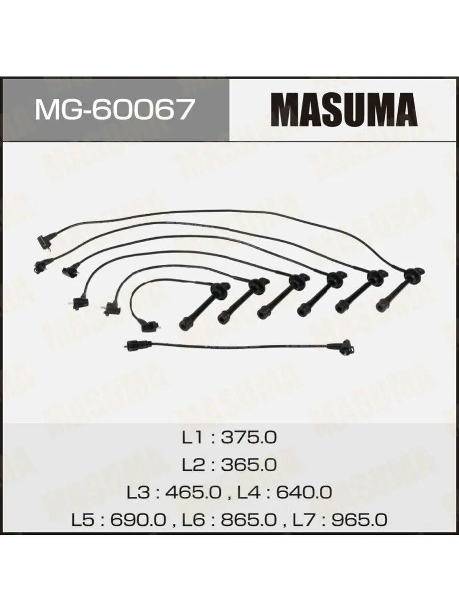 Провода в/в для а/м Toyota Land Cruiser (J80) 92-98 (1FZ-FE), арт. MG60067