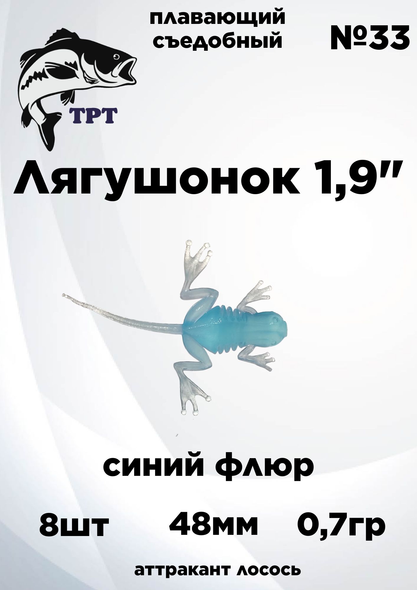 Лягушонок 1.9