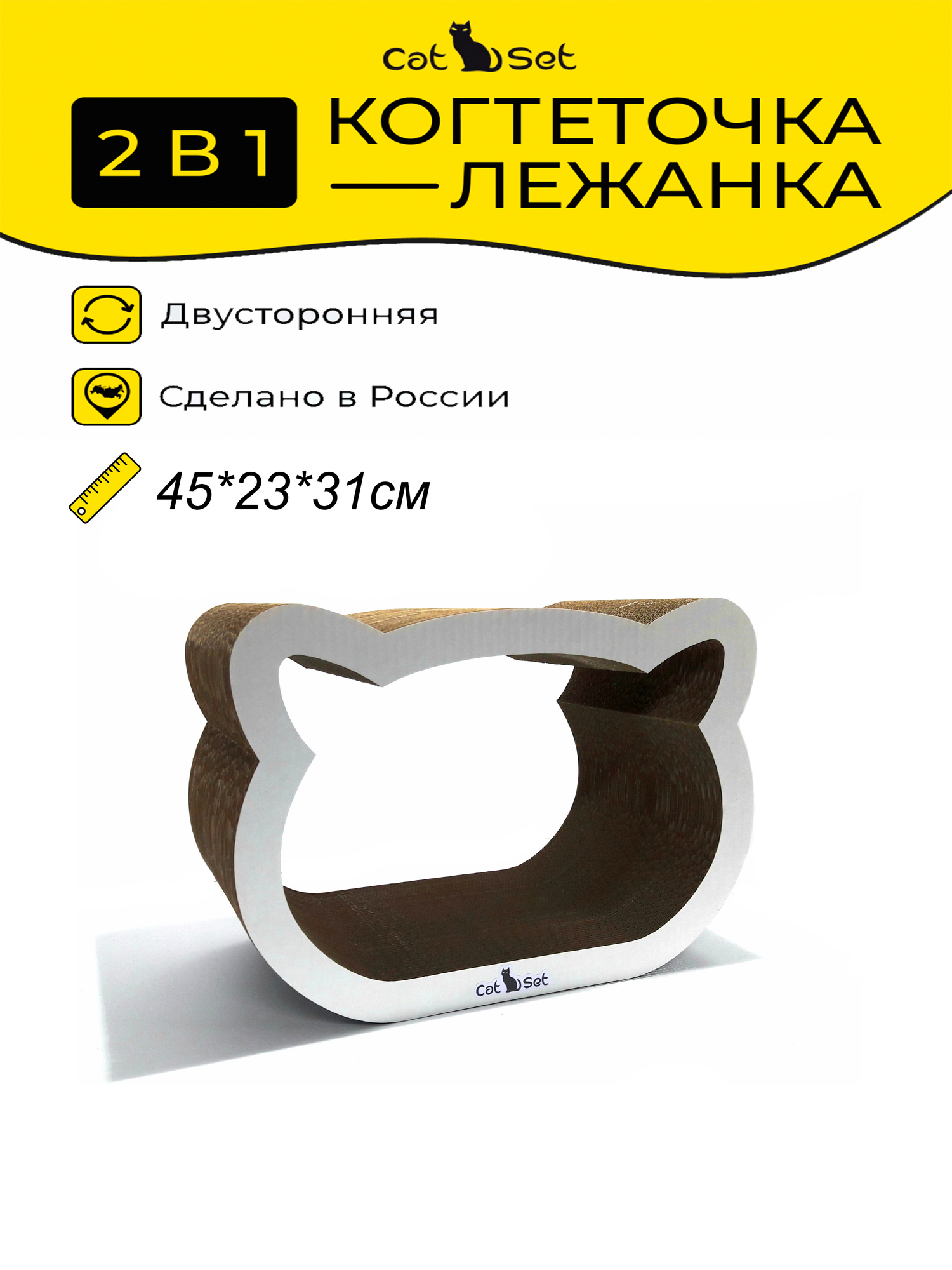 Cat Set "Когтеточка - лежанка Коти Х " 45*23*31см, Когтеточка для кошек из картона
