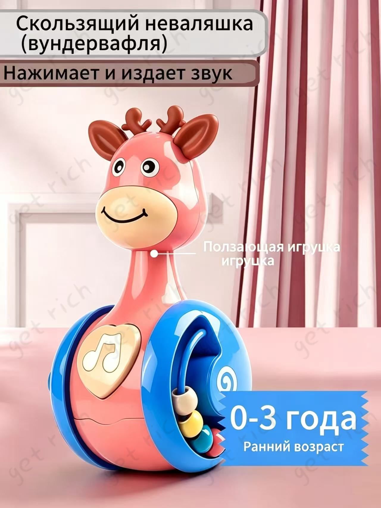 Развивающая неваляшка-оленёнок для детей от 6 месяцев1
