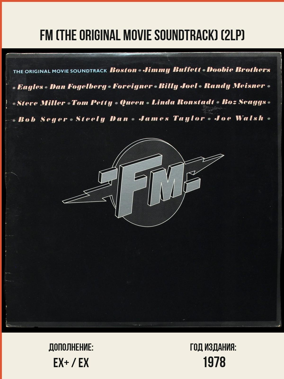 Виниловая пластинка MCA V/A – FM (The Original Movie Soundtrack) (2LP)