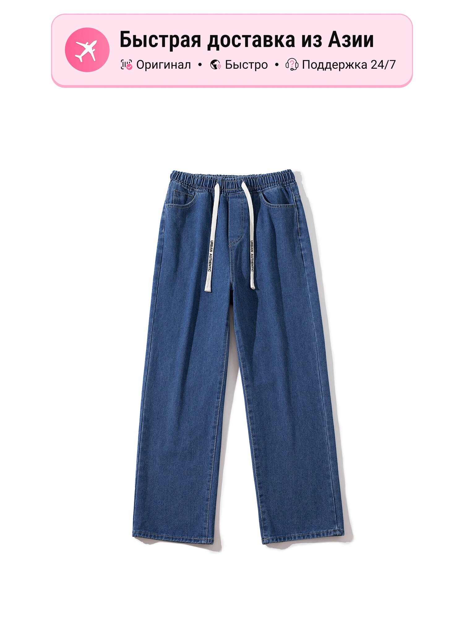 Джинсы URBAN AUTHENTIC URBAN AUTHENTIC