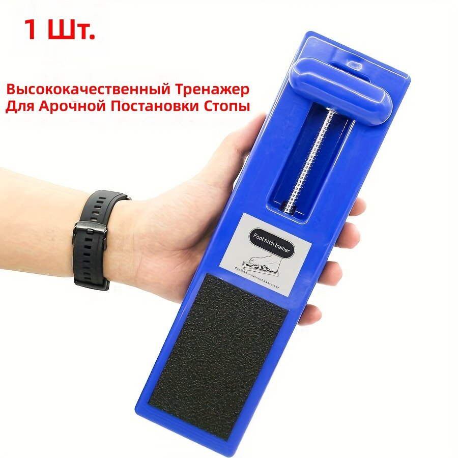 Тренажер для тренировки стопы и укрепления мышц голени с платформой для баланса и регулируемой высотой, синий