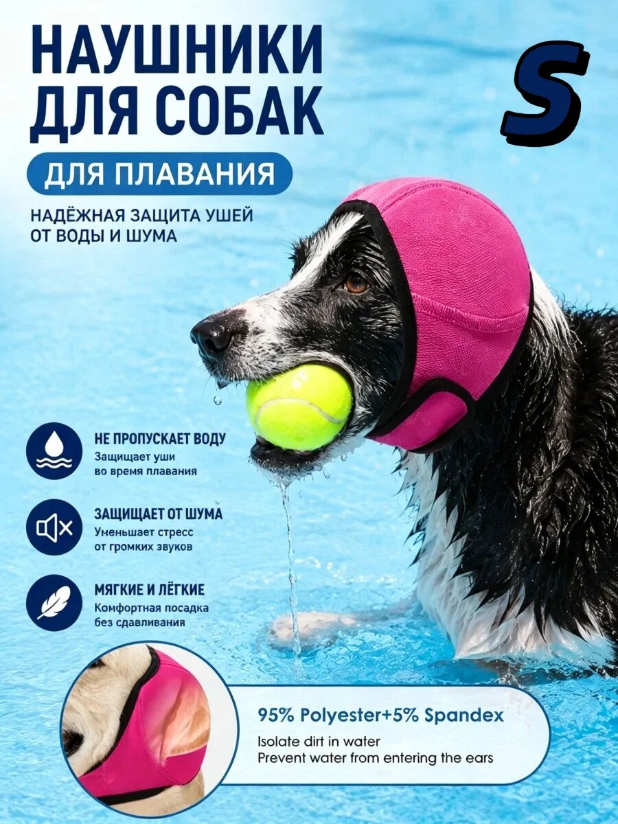Шумоподавляющие наушники для собак антистресс защита слуха