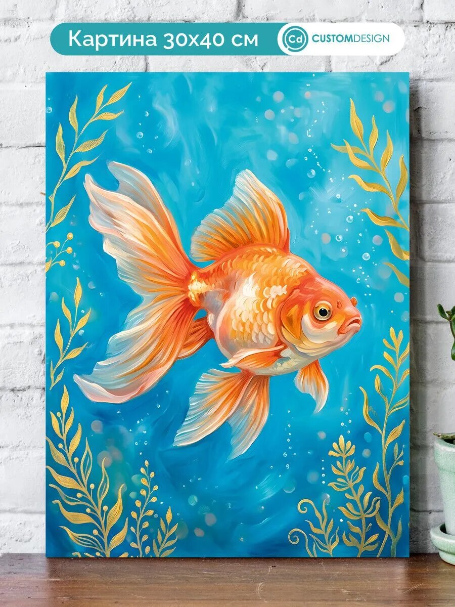 Картина на стену для интерьера Рыбы 30x40 см