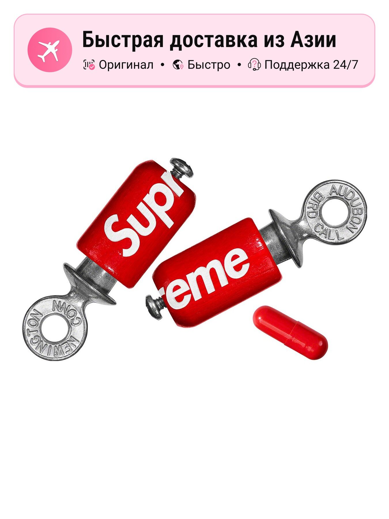 Брелок Supreme
