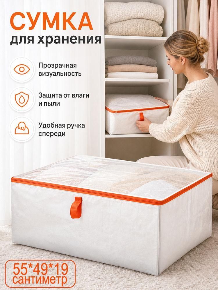 Кофр для хранения вещей, 1 шт