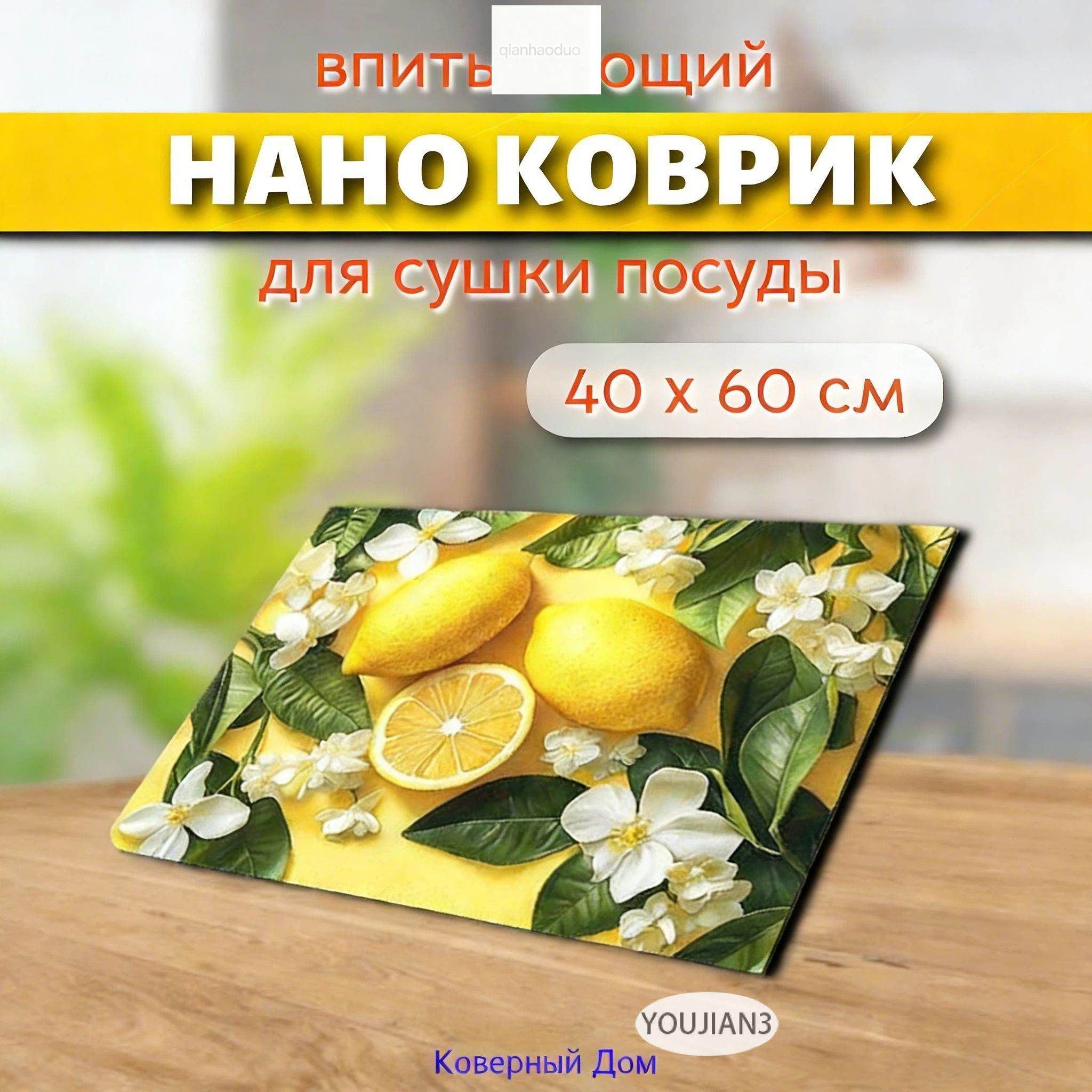 Коврик для сушки посуды 40 см x 60 см 1 шт каучук белый