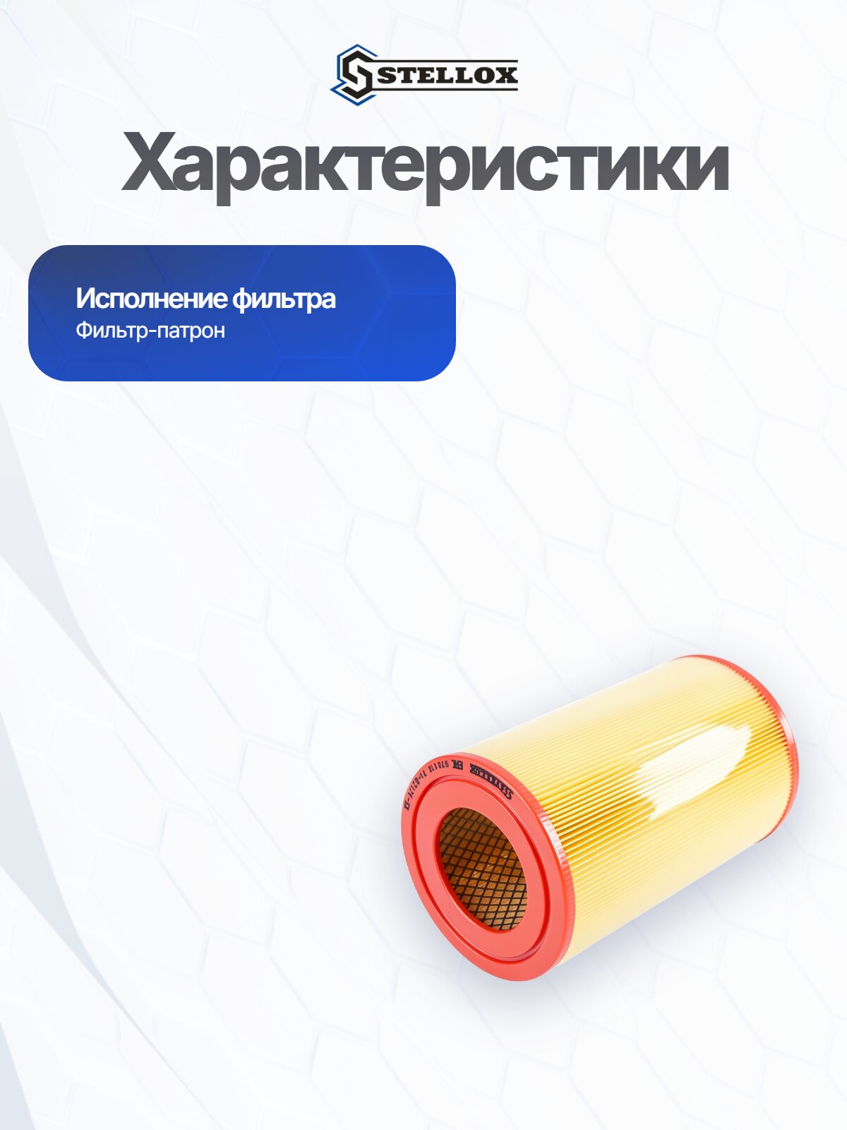 Фильтр воздушный — фото 1