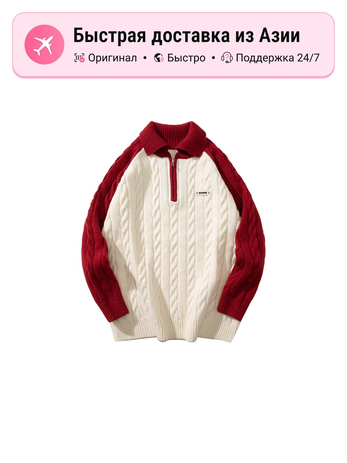 Свитер GOLFCROSS 1139021690, 1 шт.