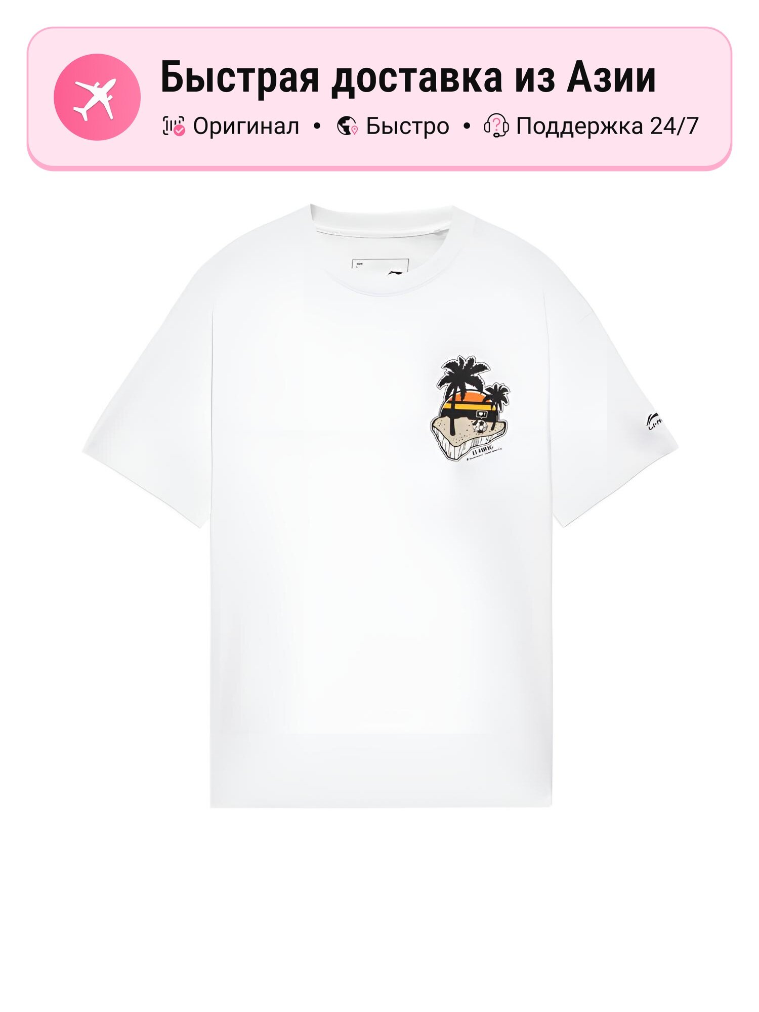 Футболка Sports Life Collection SS22