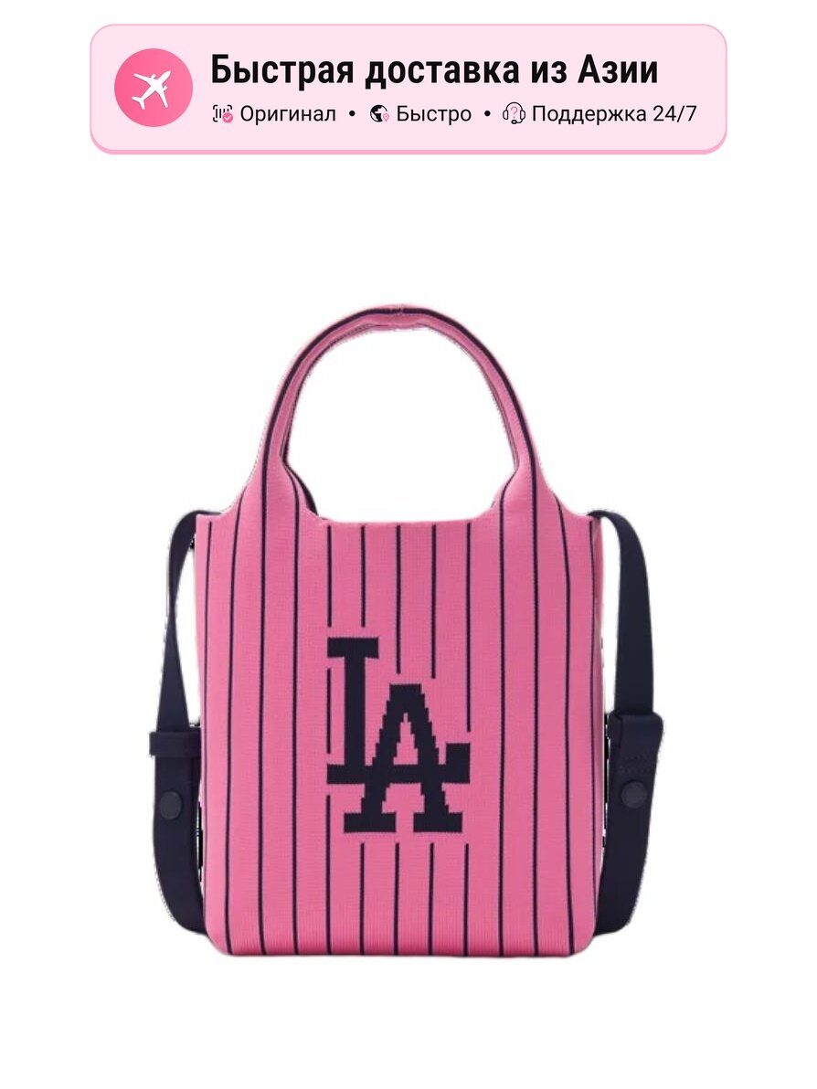 Сумка тоут MLB 805369866