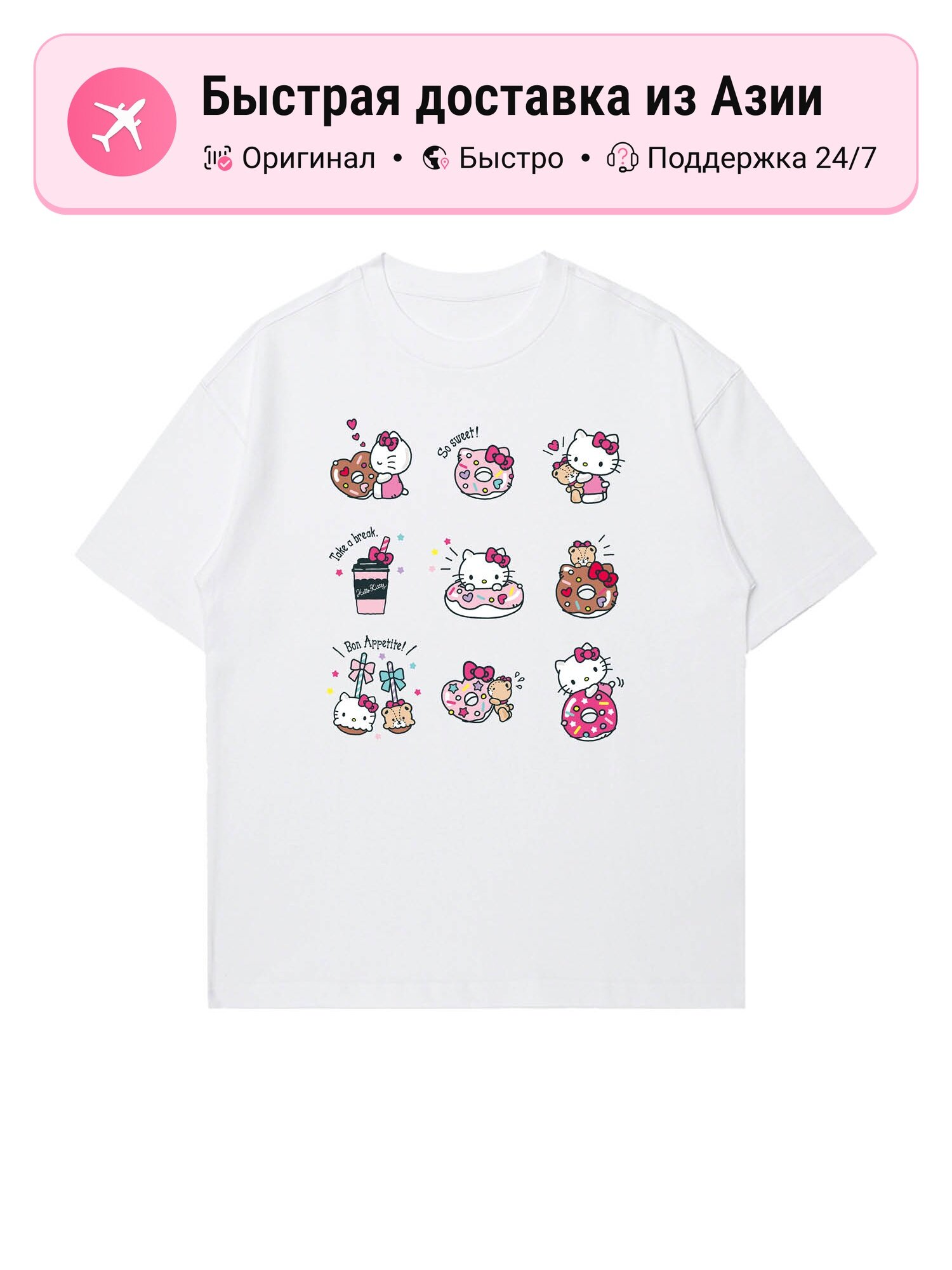 Футболка Sanrio Sanrio x Hello Kitty