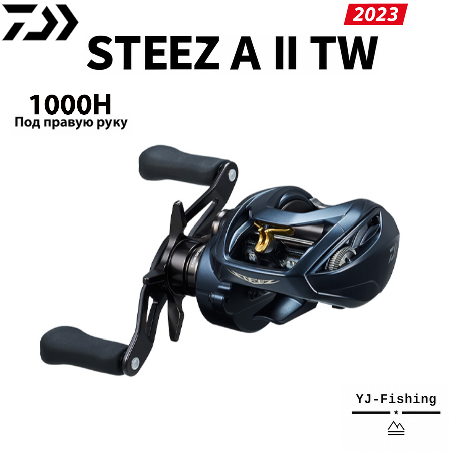 DAIWA 2023 STEEZ A II TW 1000H Под правую руку Кастинговое катушка Подходит для Морская и пресной, Япония