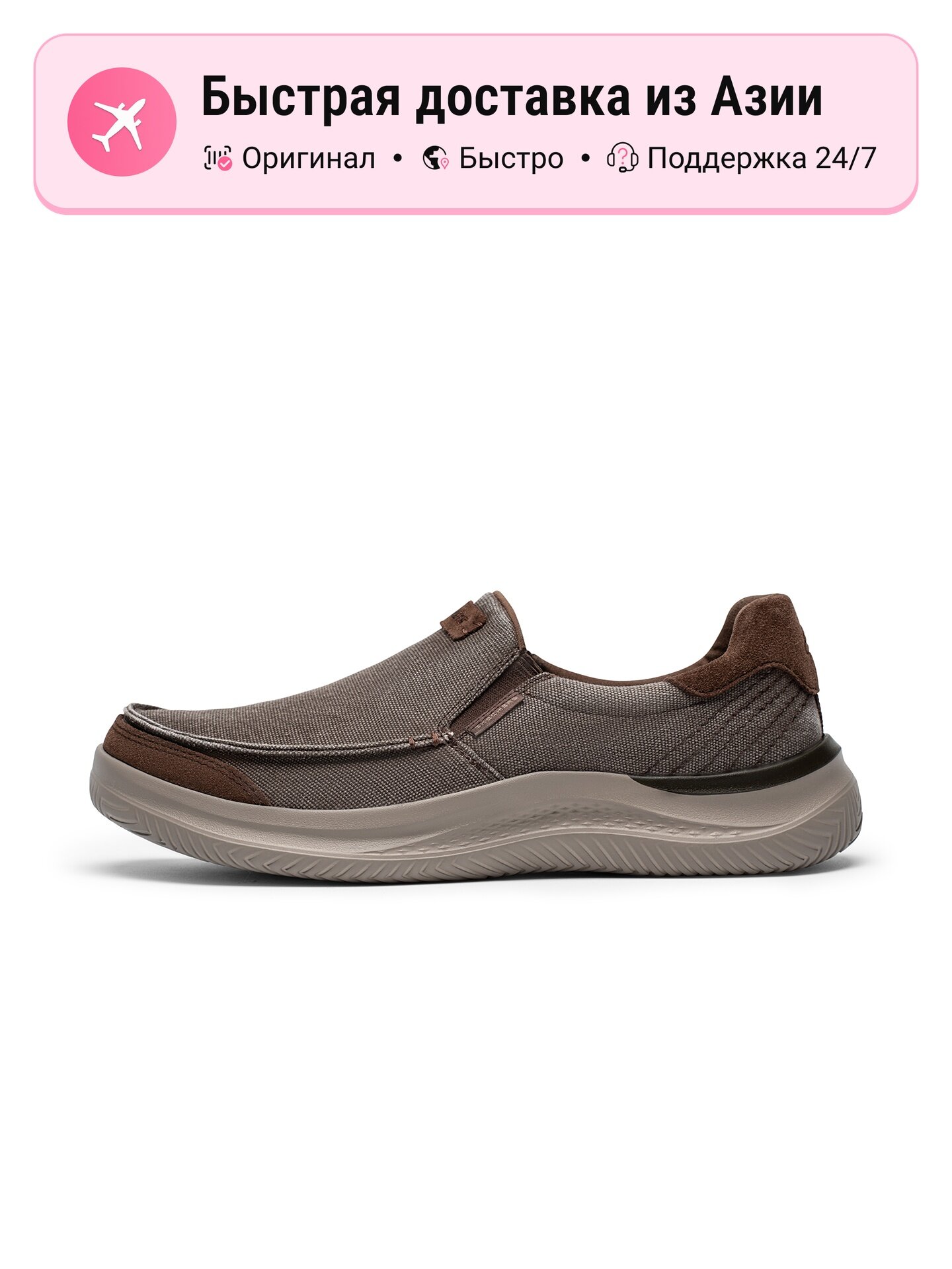 Кроссовки SKECHERS 1400