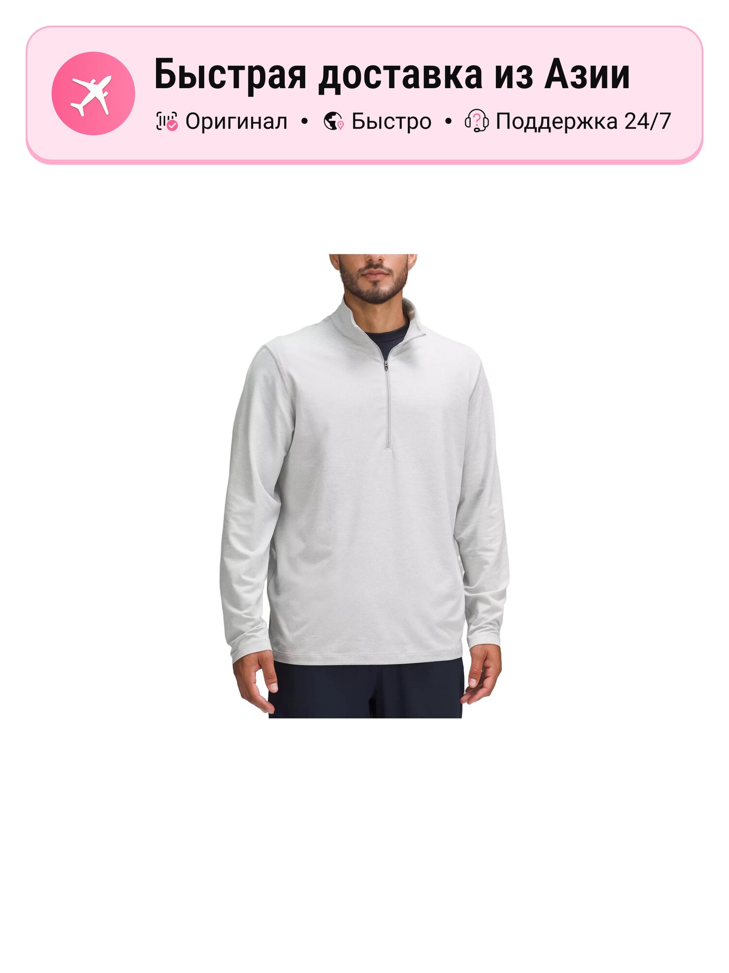 Толстовка Soft Jersey Half Zip, 1 шт.