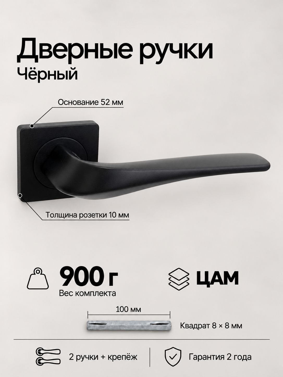 Ручка дверная межкомнатная черная V10BL-2