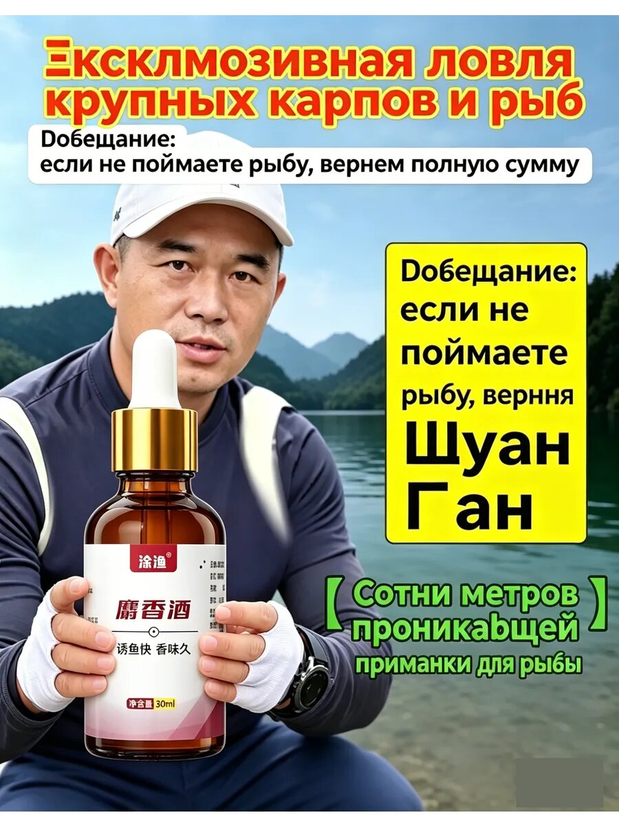 Мощный активатор клева, прикормка для рыбалки, ароматизатор