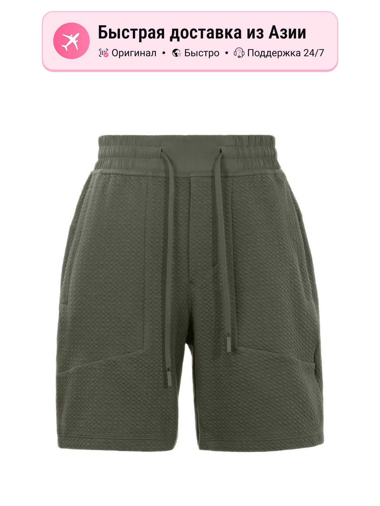 Шорты lululemon At Ease