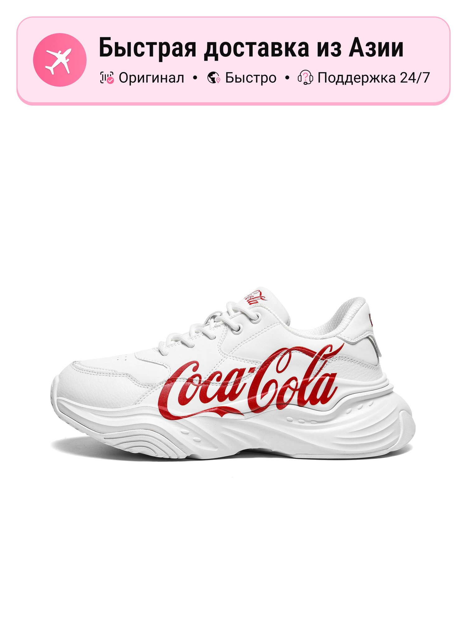 Кроссовки Coca-Cola 805
