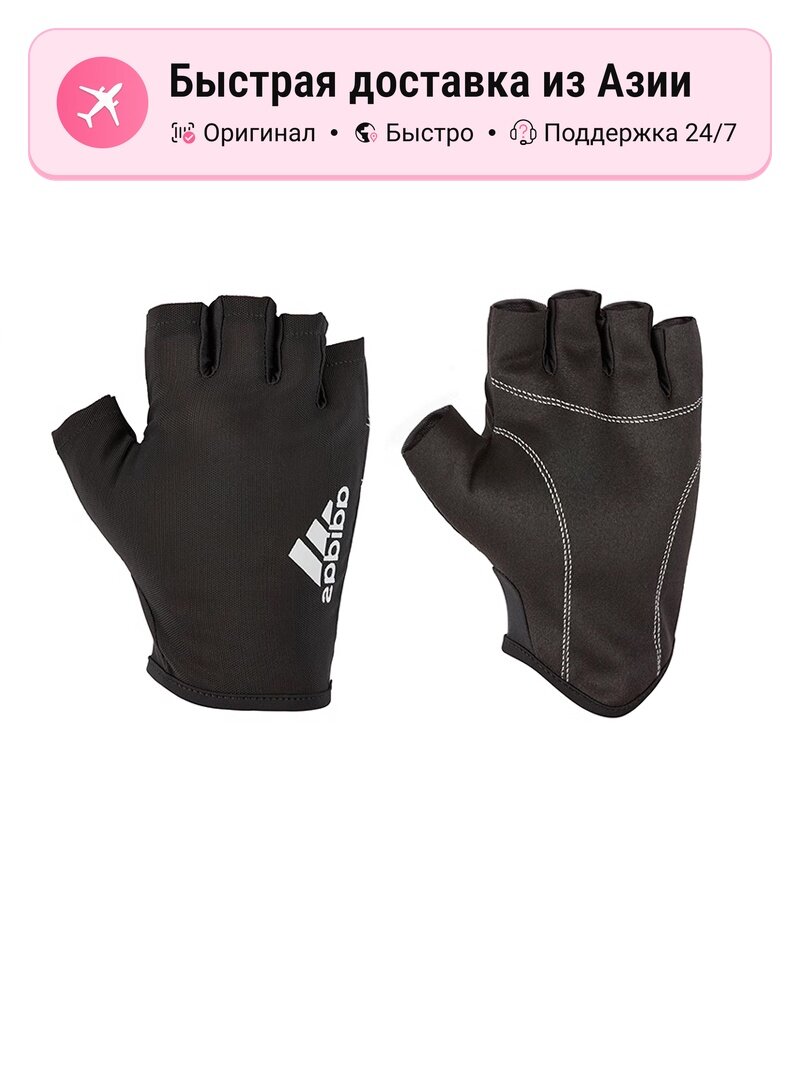 Перчатки для фитнеса унисекс Adidas Fitness Glove Cycling Polyamide, M EU