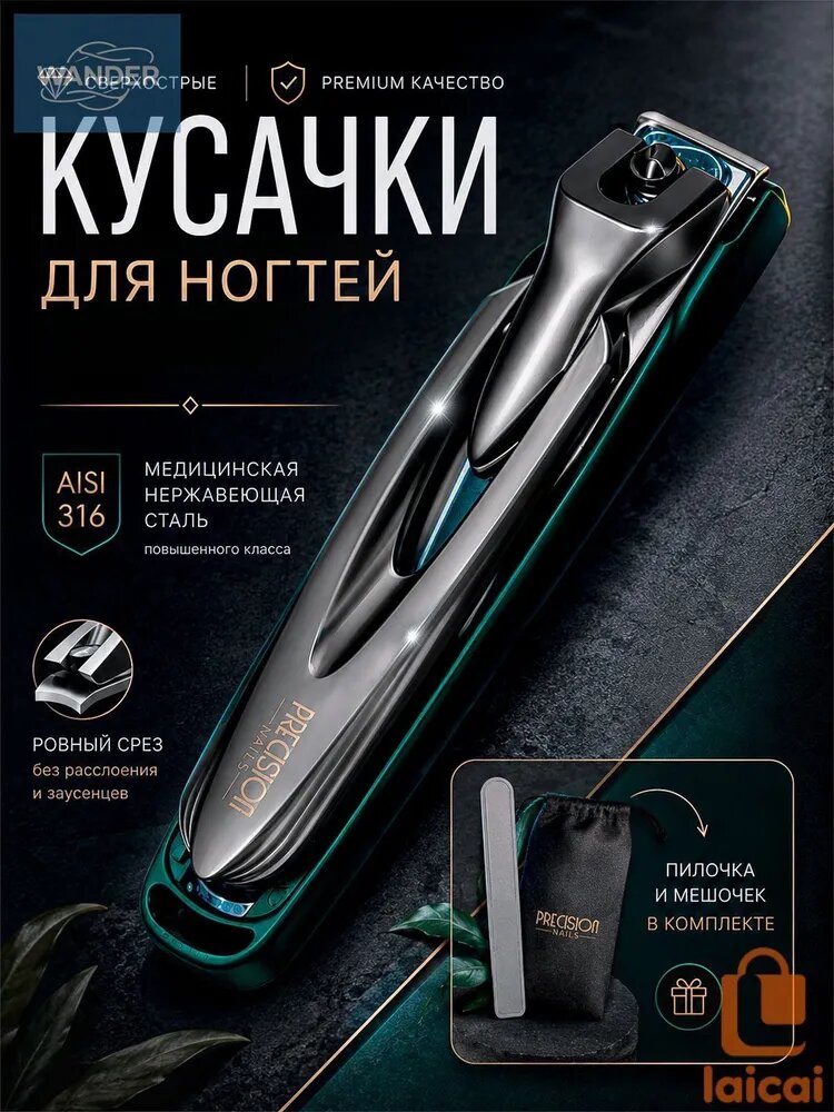 Кусачки для ногтей, книпсер для ногтей с контейнером и пилкой, для маникюра и педикюра,