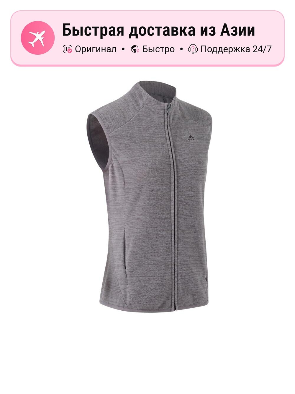 Жилет Decathlon 1048231334
