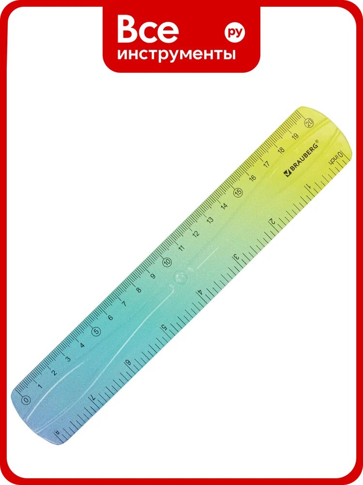Линейка 20 см BRAUBERG гибкая GRADE, пластиковая, зелено-синий градиент 210908